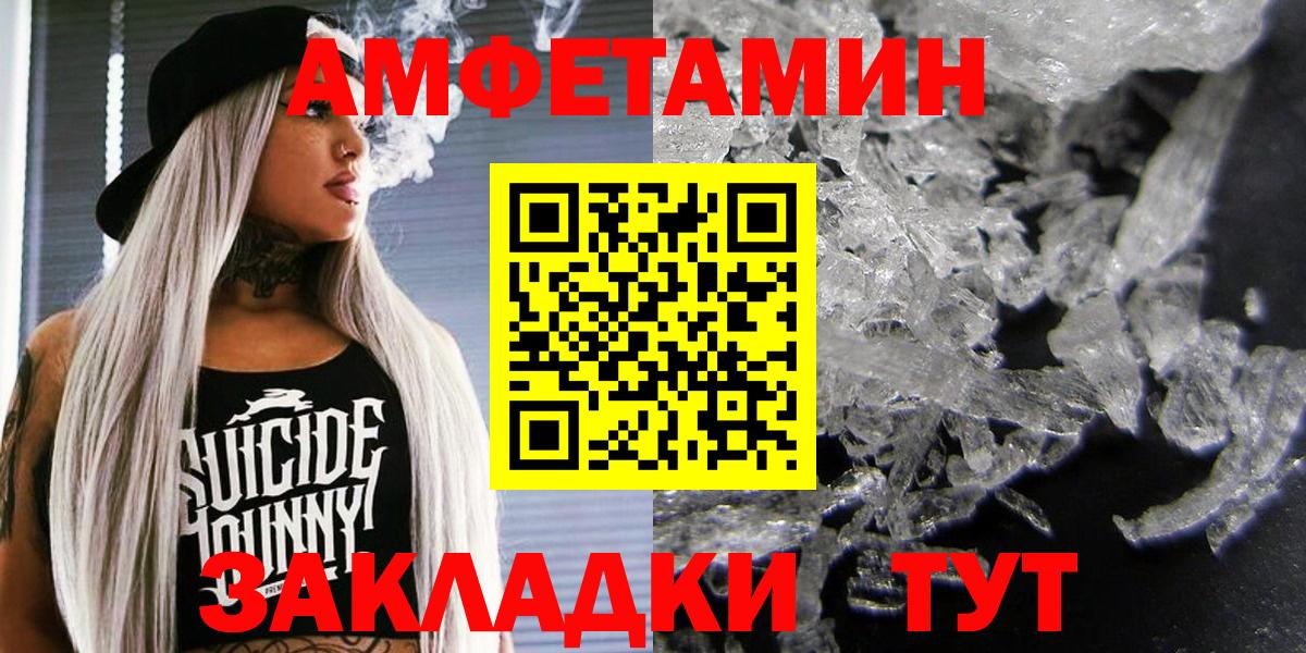 АМФЕТАМИН Premium Каспийск