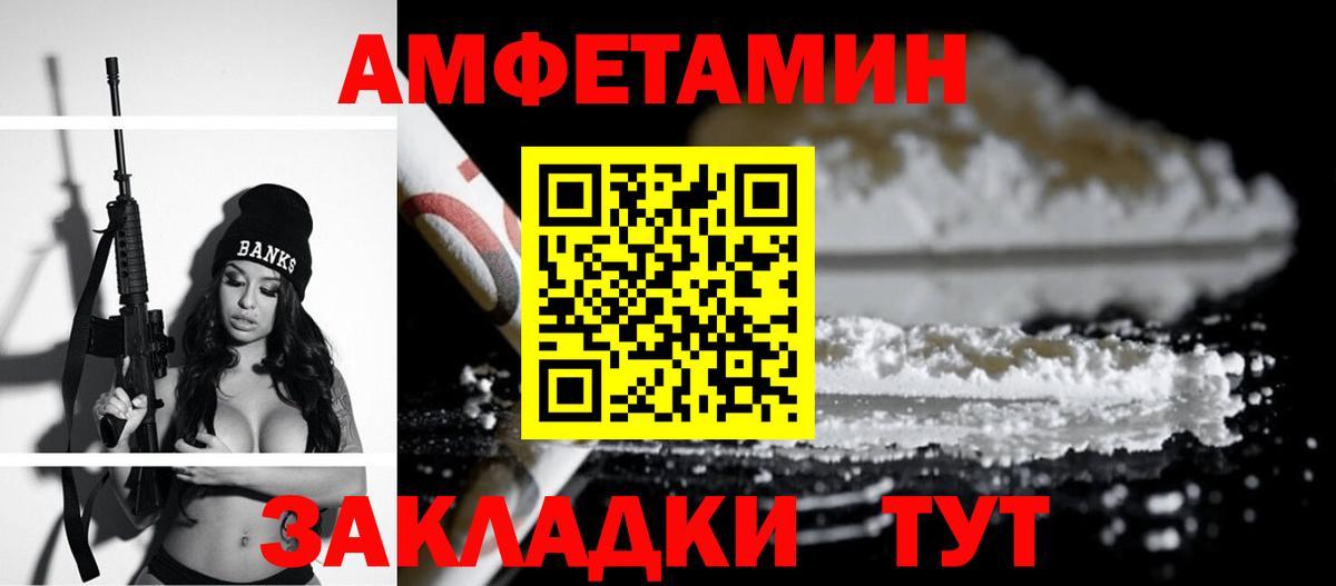 Каспийск  АМФ  Вход с VPN  АМФЕТАМИН Premium 