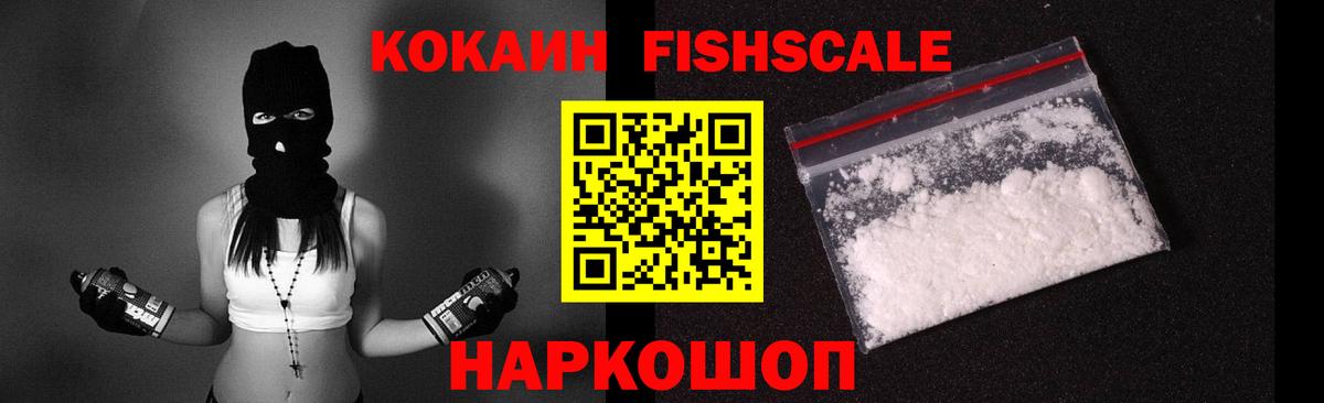 COCAIN Колумбийский  Вход с VPN  Cocaine Колумбийский  Каспийск 
