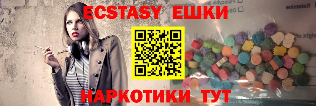 Каспийск  Экстази 300 mg  Вход с VPN  ЭКСТАЗИ mix 