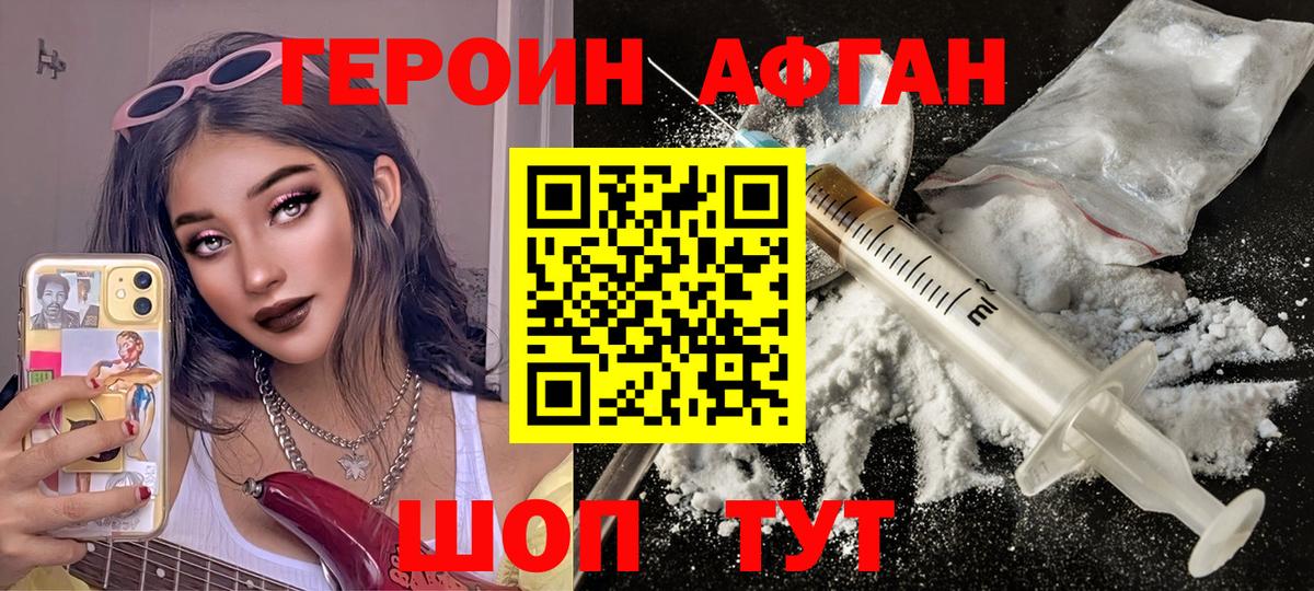 ГЕРОИН Heroin  Героин  Каспийск  Вход с VPN 