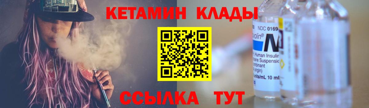Каспийск  КЕТАМИН ketamine  Вход с VPN  Кетамин VHQ 