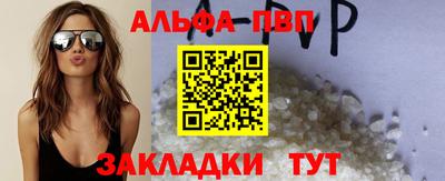 ALPHA PVP Кумертау
