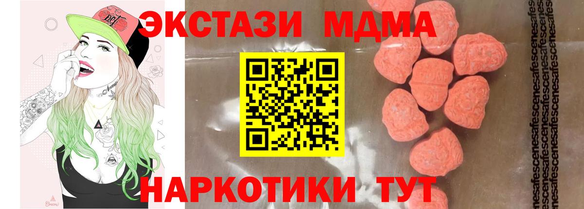 Каспийск  МДМА Molly  Вход с VPN  МДМА  MDMA VHQ 