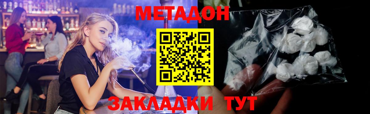 Метадон белоснежный  Вход с VPN  кракен онион  Каспийск 