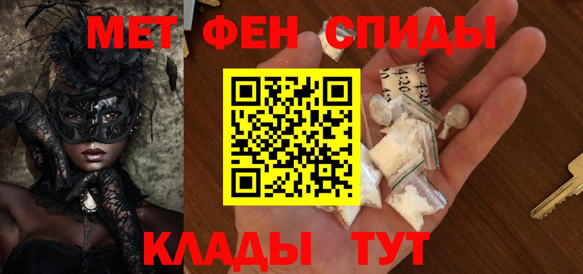 Каспийск  МЕТАМФЕТАМИН кристалл  Вход с VPN 