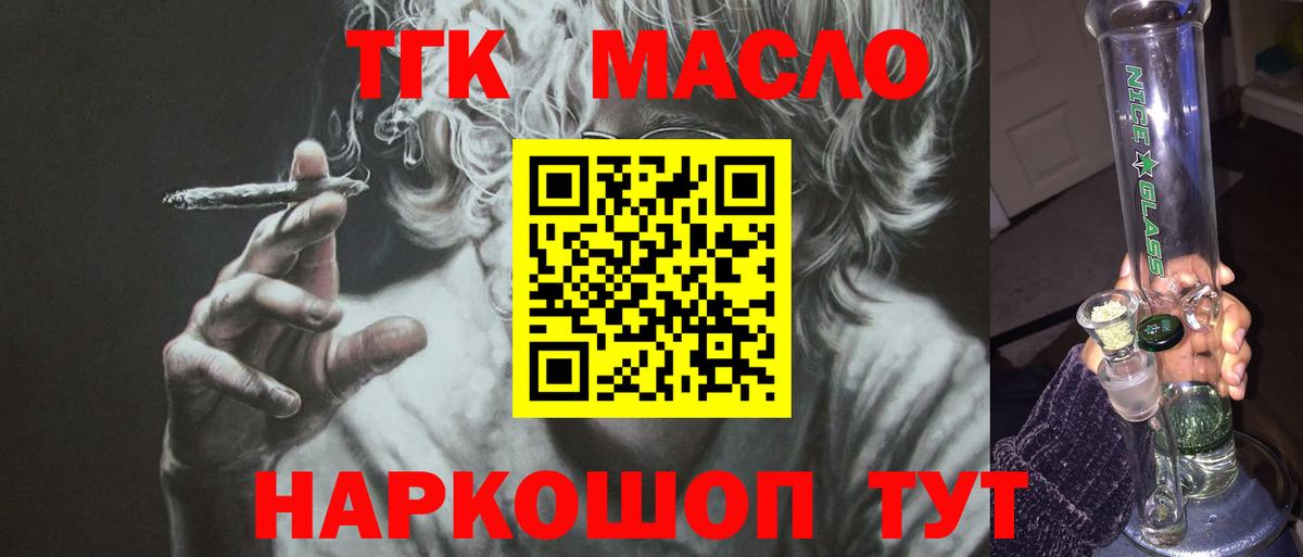 Каспийск  ТГК концентрат  Дистиллят ТГК жижа  Вход с VPN 