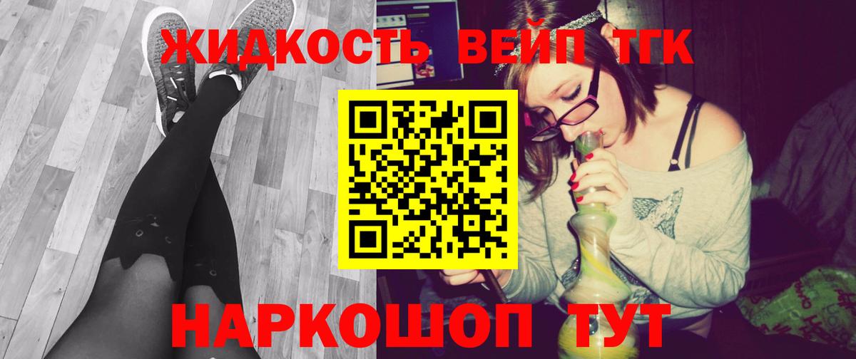 ТГК гашишное масло Каспийск