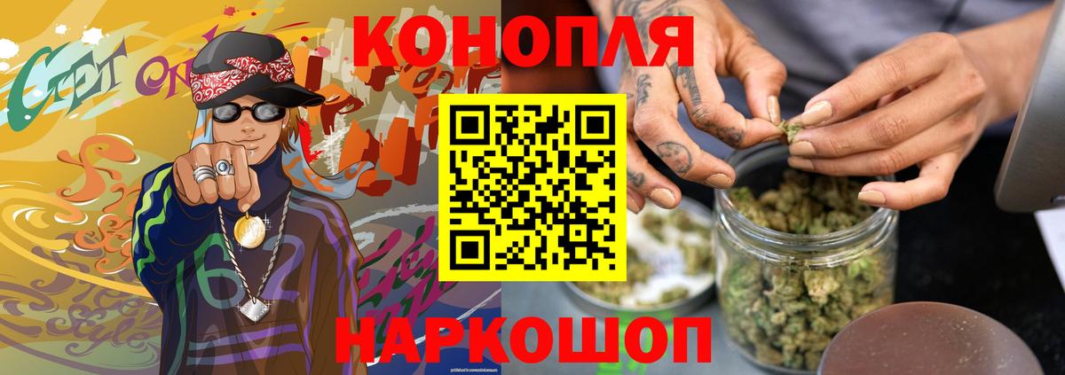 Каспийск  Канабис SATIVA & INDICA  Вход с VPN  МАРИХУАНА Bruce Banner  Марихуана гибрид 